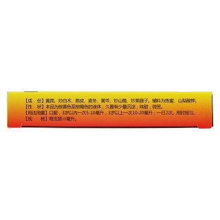 健兒消食口服液(10ml*6支)