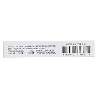 氟哌噻噸美利曲辛片(樂盼) 氟哌噻噸美利曲辛片(樂盼)