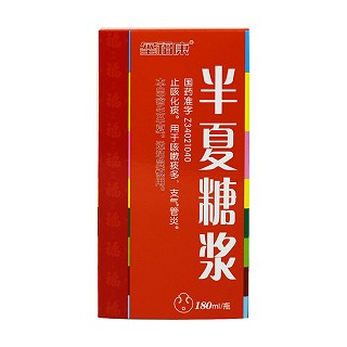 半夏糖漿(回音必)