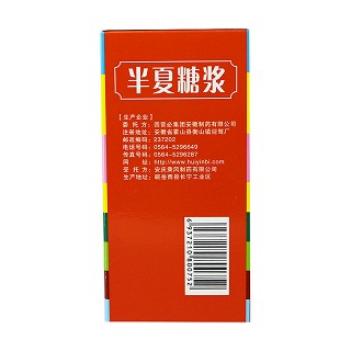 半夏糖漿價格 半夏糖漿價格