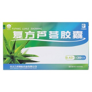復(fù)方蘆薈膠囊價格 復(fù)方蘆薈膠囊價格