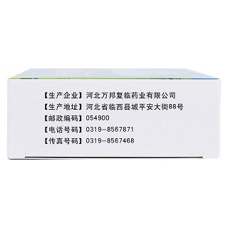 復(fù)方蘆薈膠囊(0.43g*30s) 復(fù)方蘆薈膠囊(0.43g*30s)