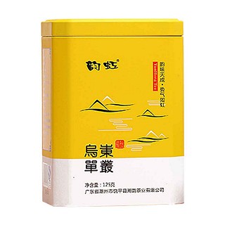 韻虹烏崠單叢(饒平縣映聰)