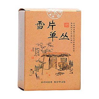 韻虹雪片單叢(饒平縣映聰)