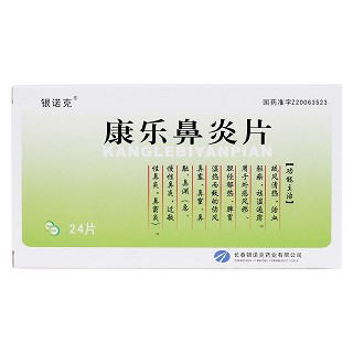 康樂鼻炎片價(jià)格 康樂鼻炎片價(jià)格