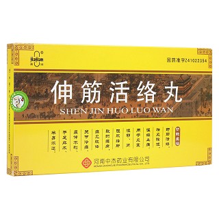 伸筋活絡(luò)丸(嘉健) 伸筋活絡(luò)丸(嘉健)