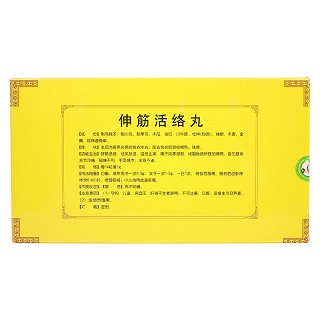 伸筋活絡(luò)丸(2g*5管*3小盒) 伸筋活絡(luò)丸(2g*5管*3小盒)