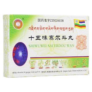 十五味賽爾斗丸(久美) 十五味賽爾斗丸(久美)