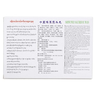 十五味賽爾斗丸(久美) 十五味賽爾斗丸(久美)