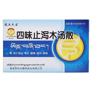 四味止瀉木湯散價(jià)格