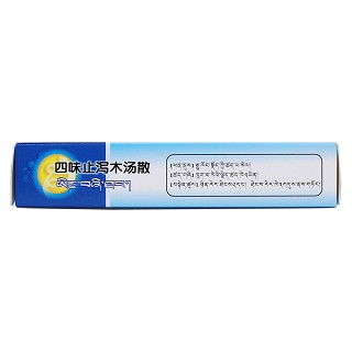 四味止瀉木湯散(3g*4袋)