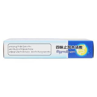 四味止瀉木湯散功效作用廠家