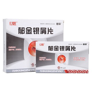 郁金銀屑片(真匠) 郁金銀屑片(真匠)