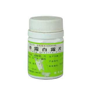 陳香露白露片(科暉)