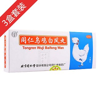 烏雞白鳳丸3盒裝(同仁堂)