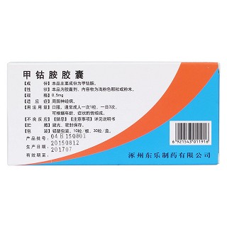 甲鈷胺膠囊(悅敏興) 甲鈷胺膠囊(悅敏興)