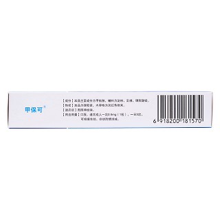 甲鈷胺膠囊(甲保可)