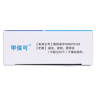 甲鈷胺膠囊功效作用廠家