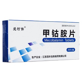 甲鈷胺片(愛柯保) 甲鈷胺片(愛柯保)