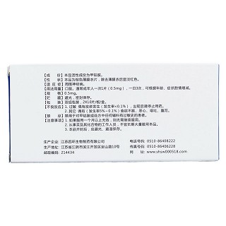 甲鈷胺片(愛柯保) 甲鈷胺片(愛柯保)