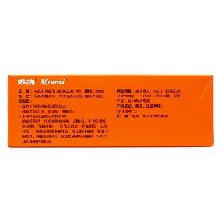 鹽酸乙哌立松片(妙納)