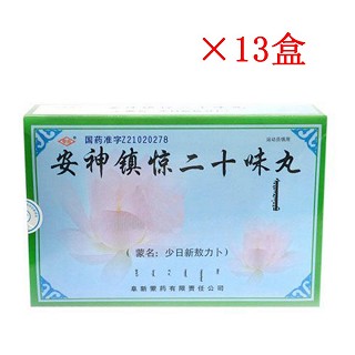 安神鎮(zhèn)驚二十味丸(阜藥) 安神鎮(zhèn)驚二十味丸(阜藥)
