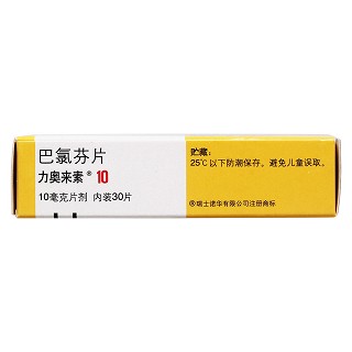 巴氯芬片(10mg*30s) 巴氯芬片(10mg*30s)