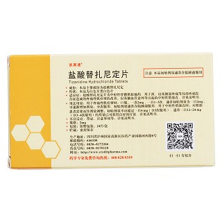 鹽酸替扎尼定片(凱萊通) 鹽酸替扎尼定片(凱萊通)