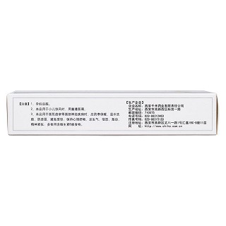 癇愈膠囊(致康) 癇愈膠囊(致康)