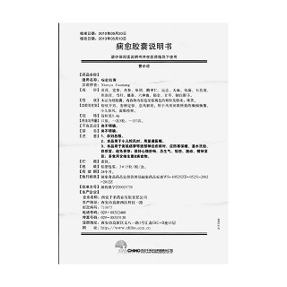 癇愈膠囊功效作用廠家 癇愈膠囊功效作用廠家