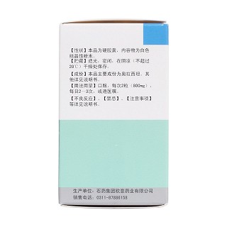 奧拉西坦膠囊(歐來(lái)寧) 奧拉西坦膠囊(歐來(lái)寧)