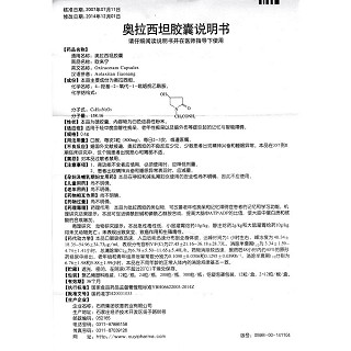 奧拉西坦膠囊功效作用廠家 奧拉西坦膠囊功效作用廠家