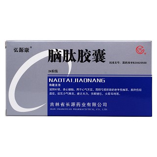 腦肽膠囊價格 腦肽膠囊價格