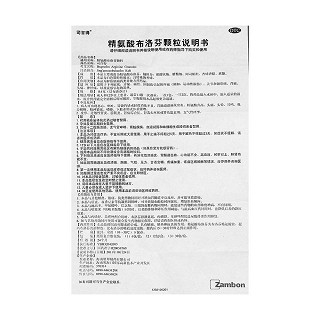 精氨洛芬顆粒價(jià)格 精氨洛芬顆粒價(jià)格