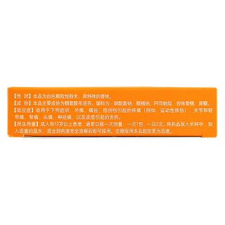 精氨洛芬顆粒(0.4g*6包) 精氨洛芬顆粒(0.4g*6包)