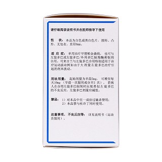 鹽酸司來吉蘭片(5mg*100片/盒) 鹽酸司來吉蘭片(5mg*100片/盒)