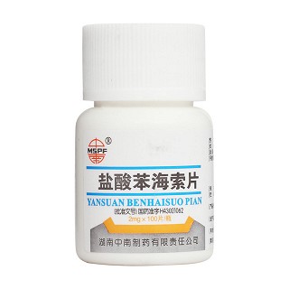 鹽酸苯海索片(中南) 鹽酸苯海索片(中南)