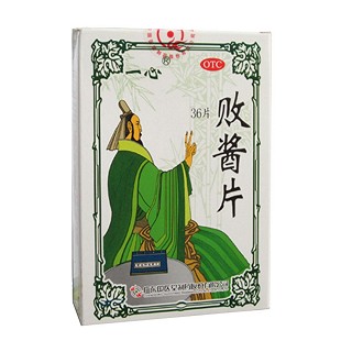 敗醬片(一心)