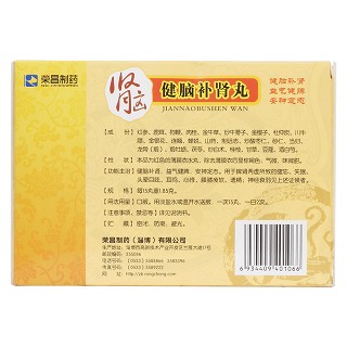 健腦補(bǔ)腎丸(榮昌制藥)