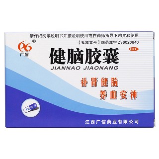 健腦膠囊價(jià)格