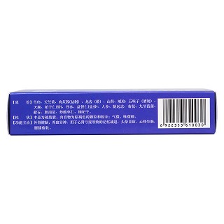 健腦膠囊(廣信)