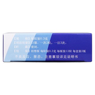 健腦膠囊功效作用廠家