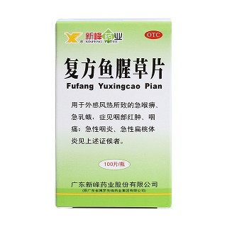 復(fù)方魚腥草片價(jià)格 復(fù)方魚腥草片價(jià)格