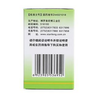 復(fù)方魚腥草片(100s) 復(fù)方魚腥草片(100s)