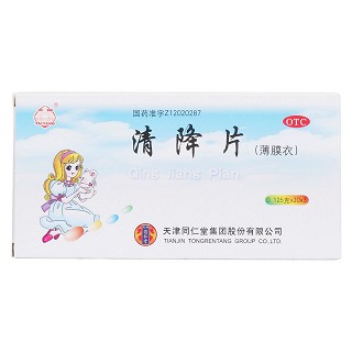 清降片價格
