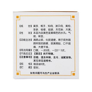 清肺抑火丸(青龍) 清肺抑火丸(青龍)