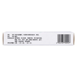 黃柏膠囊(如意) 黃柏膠囊(如意)