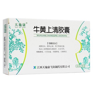 牛黃上清膠囊(天施康弋陽)