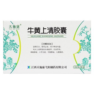 牛黃上清膠囊價(jià)格 牛黃上清膠囊價(jià)格