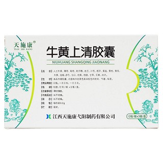 牛黃上清膠囊(天施康弋陽) 牛黃上清膠囊(天施康弋陽)